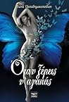 Όταν ξέρεις ν' αγαπάς by Γιώτα Παπαδημακοπούλου