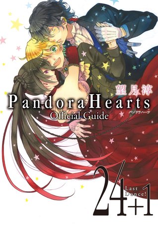 パンドラハーツ オフィシャルガイド 24 + 1 ~Last Dance!~ [PandoraHearts Official Guide 24 + 1: Last Dance] (Pandora Hearts Official Guide, #3)