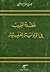 عقدة أوديب في الرواية العربية