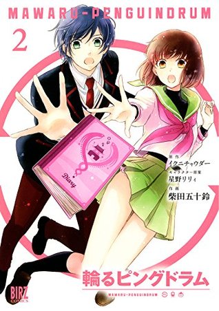 輪るピングドラム 2 By Ikunichawder