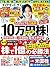 ダイヤモンドＺＡｉ (ザイ) 2015年7月号 ［雑誌...