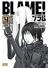新装版　ＢＬＡＭＥ！（４）
