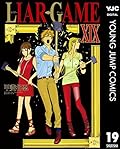 Liar Game, Volume 19