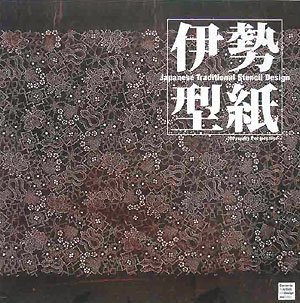 Japanese Traditional Stencil Design: 100 Royalty Free Jpeg Files