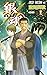 銀魂―ぎんたま― 59 [Gintama 59] (G...