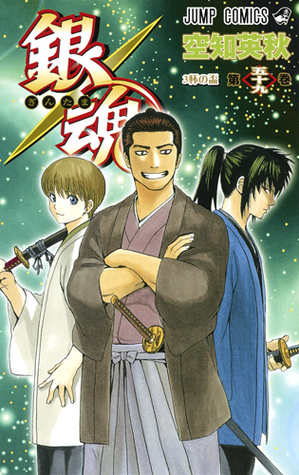 銀魂―ぎんたま― 59 [Gintama 59] (Gin Tama, #59)