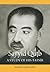 Sayyid Qutb: A study of his tafsir