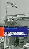 Οι καπετάνιοι