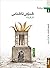 شماره‌ی ناشناس