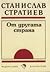От другата страна: Пиеси