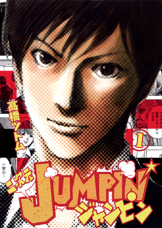 二次元JUMPIN' 1 (Nijigen Jumpin', #1)