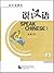 Speak Chinese, Vol 1, With 1 CD by Wu Shuping