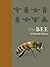 The Bee: A Natural History