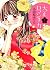 大正ロマンチカ　１ [Taishou Romantic...