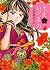 大正ロマンチカ 4