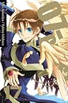 07-Ghost, Volume 17 by Yuki Amemiya