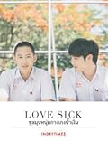 Love Sick ชุลมุนหนุ่มกางเกงน้ำเงิน