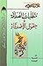 متطلبات الصداقة وحقوق الاصدقاء