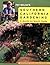 Pat Welsh's Southern California Gardening by Pat Welsh