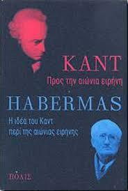 Προς την αιώνια ειρήνη/Habermas: Η ιδέα του Κάντ περί αιώνιας ειρήνης (Paperback)