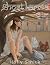 Ghost Karma (The Shell Blye Series Book 1)