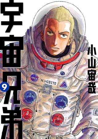 宇宙兄弟 9 [Uchuu Kyoudai 9] (Space Brothers, #9)