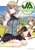 JA～女子によるアグリカルチャー～(7) (角川コミックス・エース)