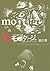 モンタージュ 16 (Montage, #16)