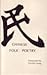 Chinese Folk Poetry