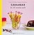 Carambar: Les 30 recettes cultes