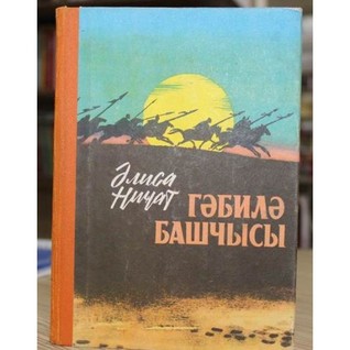 Qəbilə başçısı