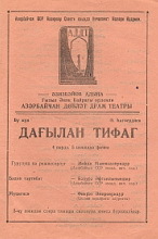 Dağılan tifaq
