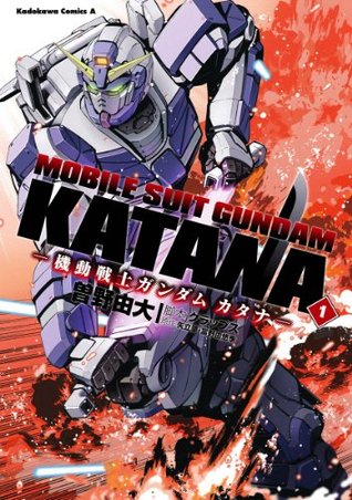 機動戦士ガンダム カタナ 1 機動戦士ガンダム カタナ By 曽野 由大