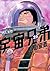 宇宙兄弟 25 [Uchuu Kyoudai 25] (Space Brothers, #25)