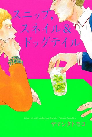 スニップ，スネイル＆ドッグテイル (Paperback)