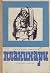 Планинари by Асен Георгиев Христофоров Планинари by Асен Георгиев Христофоров