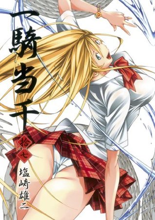 一騎当千 17巻 Ikkitōsen 17 Ikkitousen 17 By Yuji Shiozaki