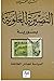النصيرية العلوية بسورية : ا...