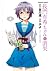 長門有希ちゃんの消失 6 [Nagato Yuki-c...