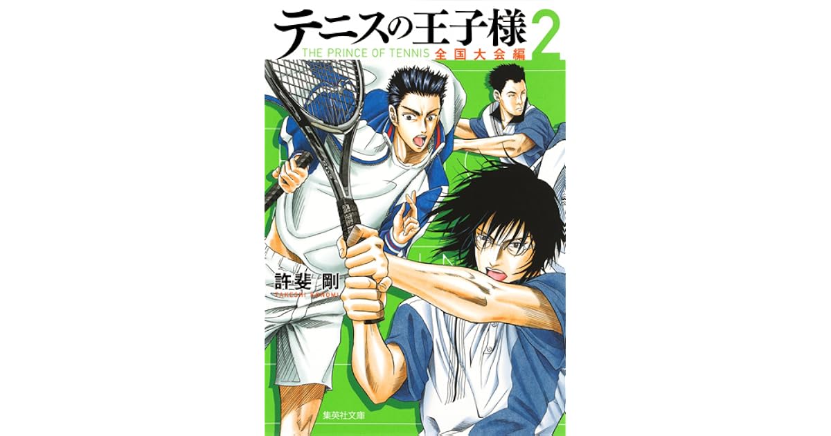 テニスの王子様 全国大会編 2 By Takeshi Konomi