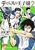 テニスの王子様 全国大会編 2 (The Prince of Tennis: The National Tournament, #2)