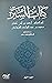 كتاب السير