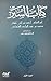 كتاب السير