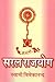 सरल राजयोग (Hindi Self-help): Saral Rajyog (Hindi Self-help) (Hindi Edition)