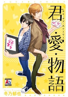 Kimi Ai Monogatari