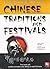 Chinese Traditions and Festivals by Wen-Bin Wu