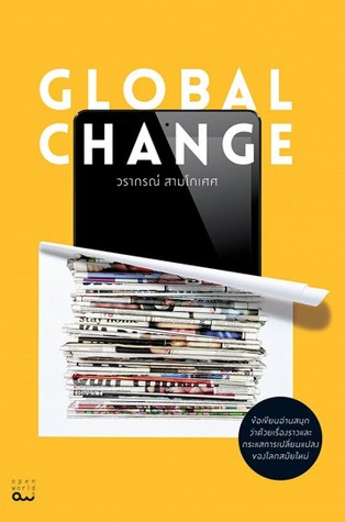 Global Change