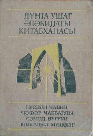 Seçilmiş əsərlər (Dünya uşaq ədəbiyyatı kitabxanası XLVI cild)