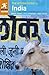 The Rough Guide to India