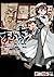 まおゆう魔王勇者 「この我のものとなれ、勇者よ」「断る! 」 by Akira Ishida